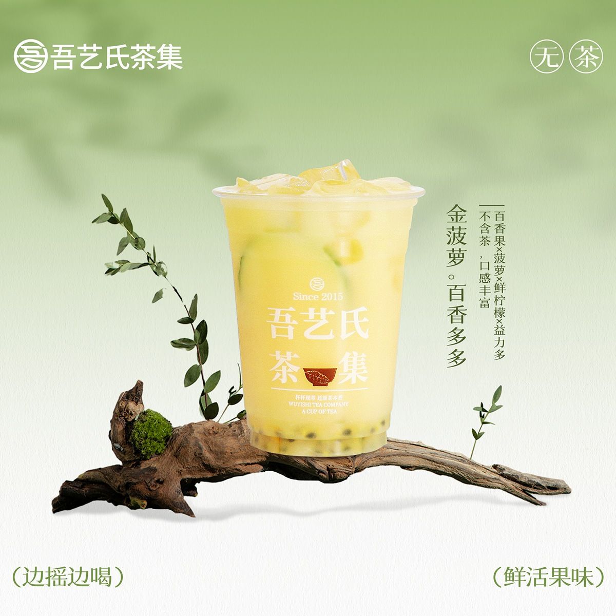 金菠萝。百香多多