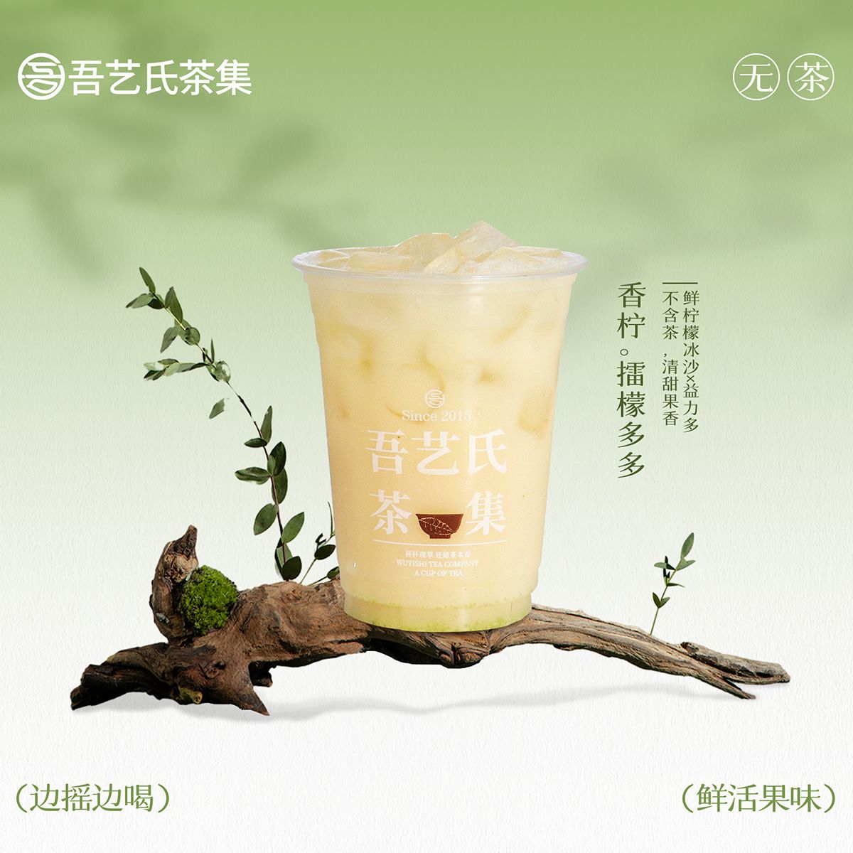 香柠。擂檬多多