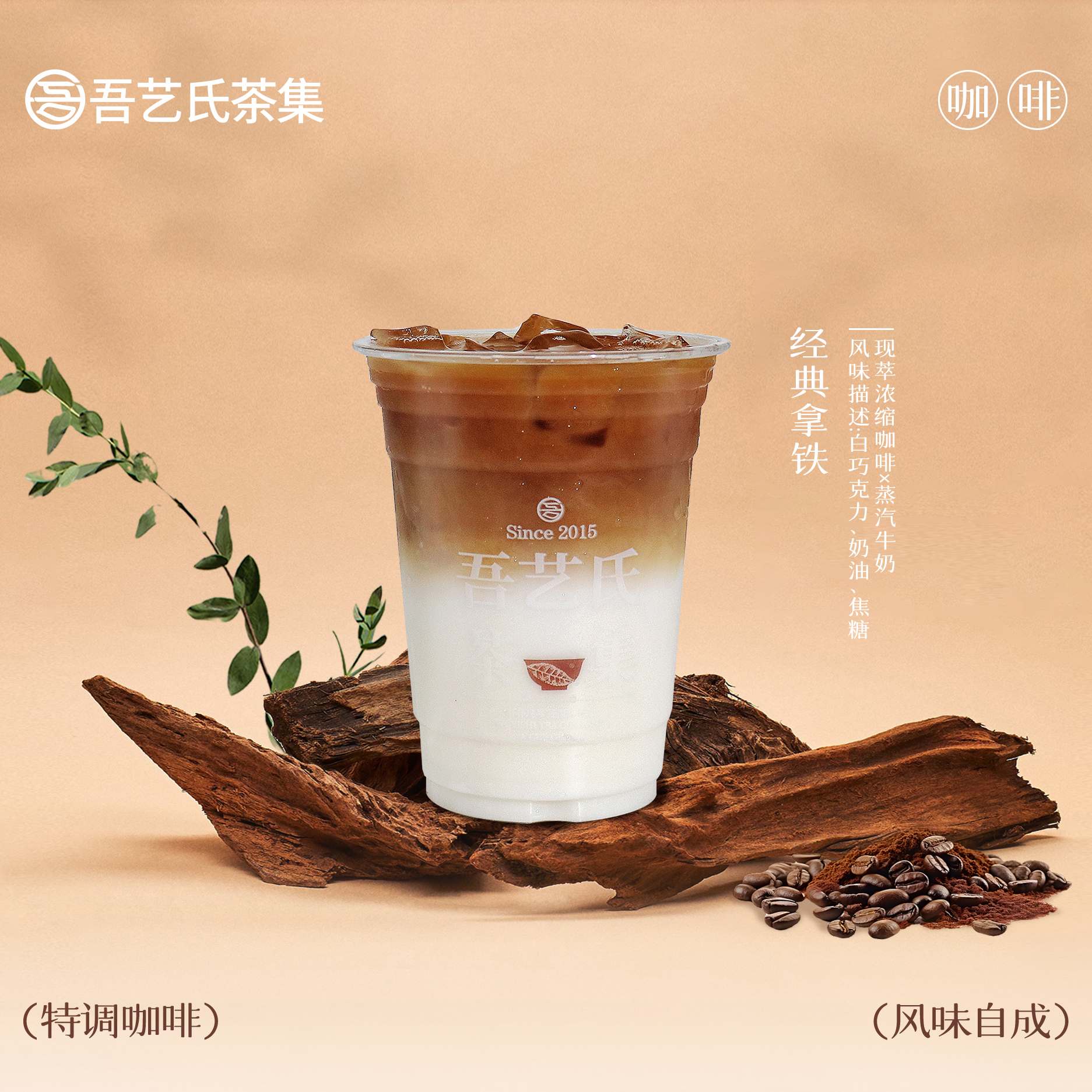 经典拿铁