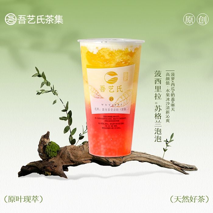 菠西里拉。苏格兰泡泡