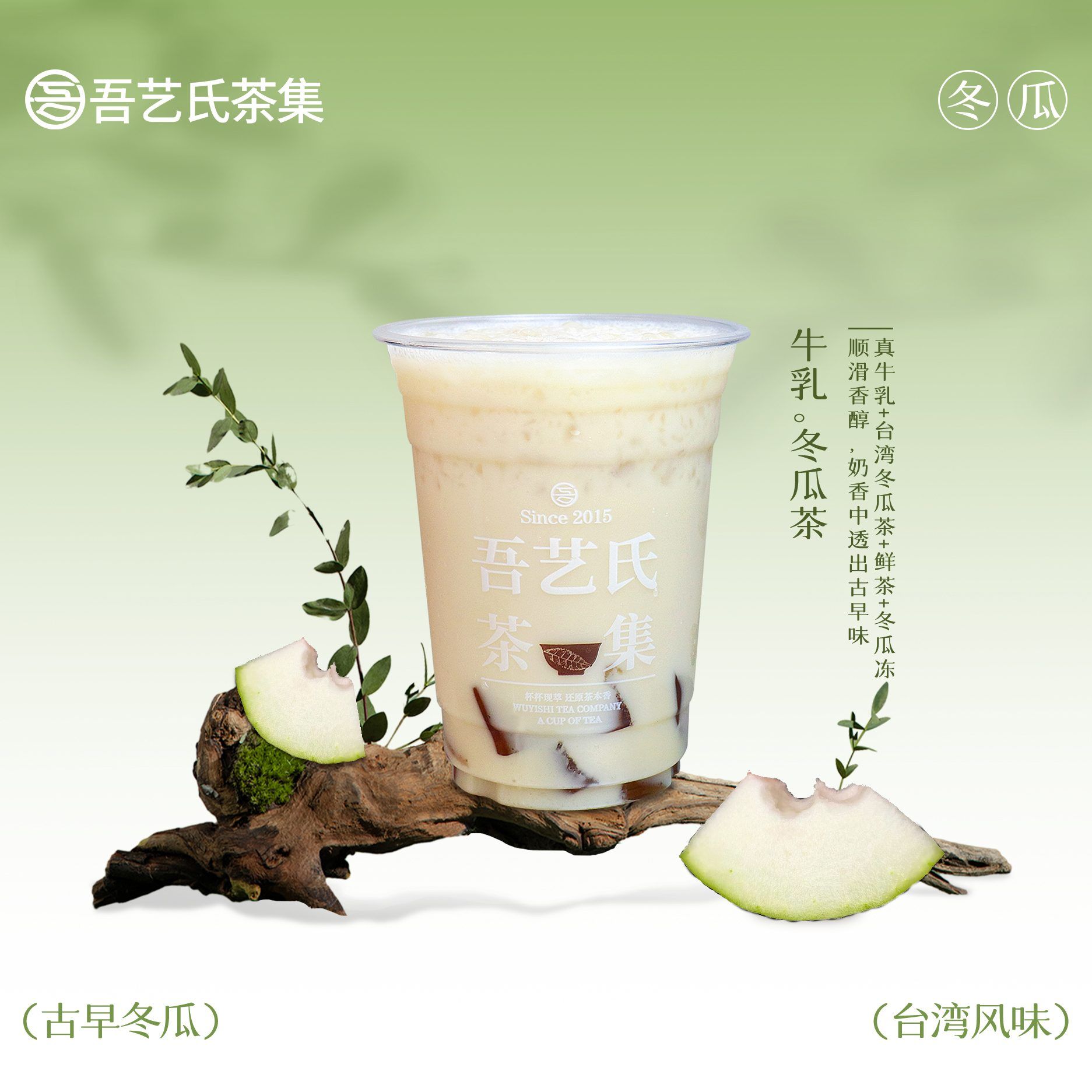 牛乳。冬瓜茶