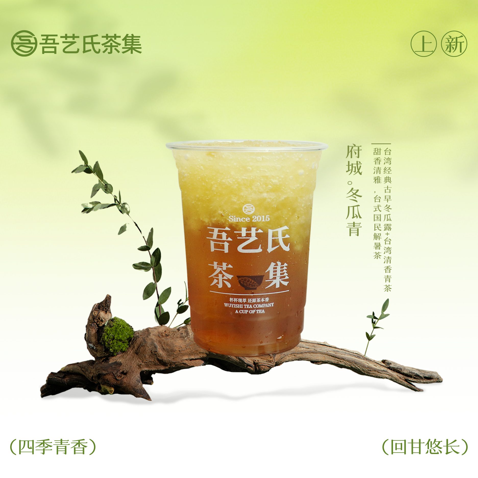 府城。冬瓜青