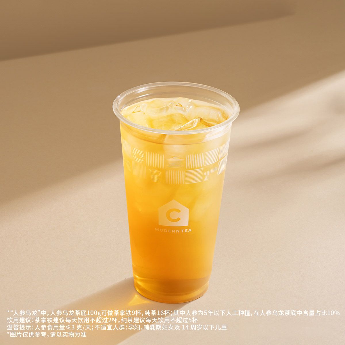 人参乌龙