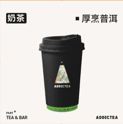 厚烹普洱