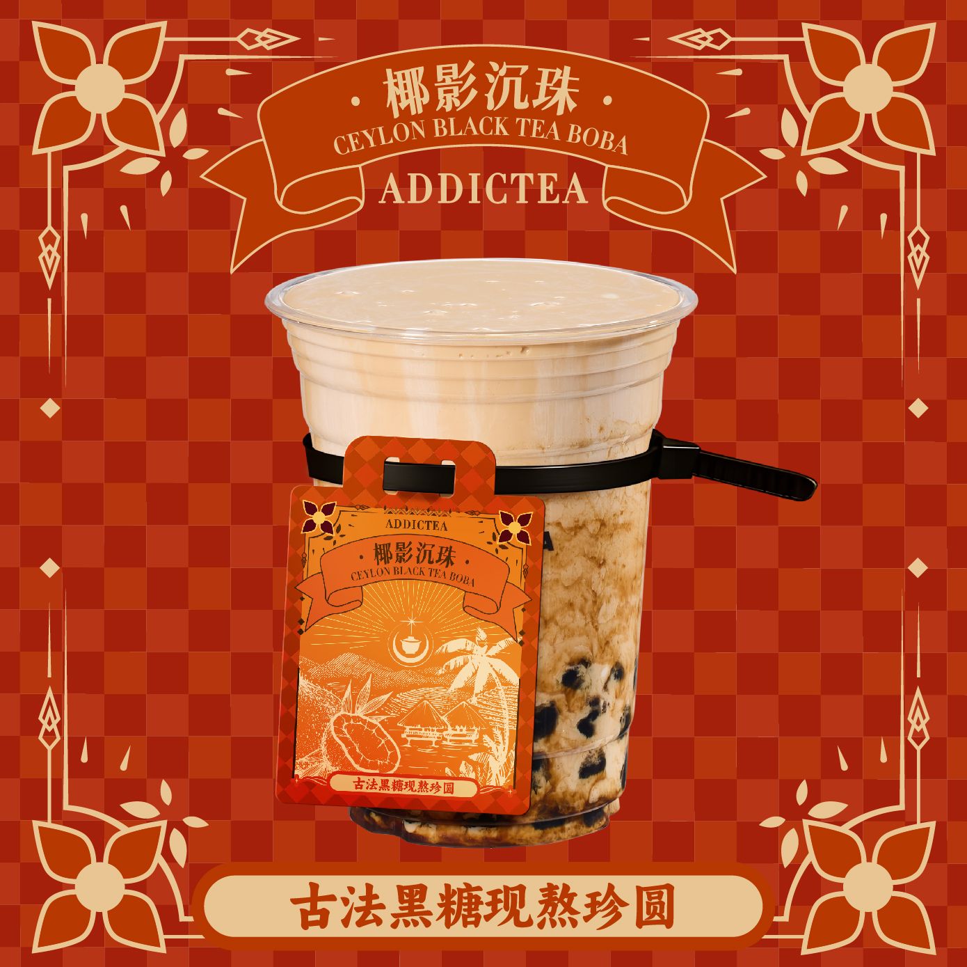 椰影沉珠
