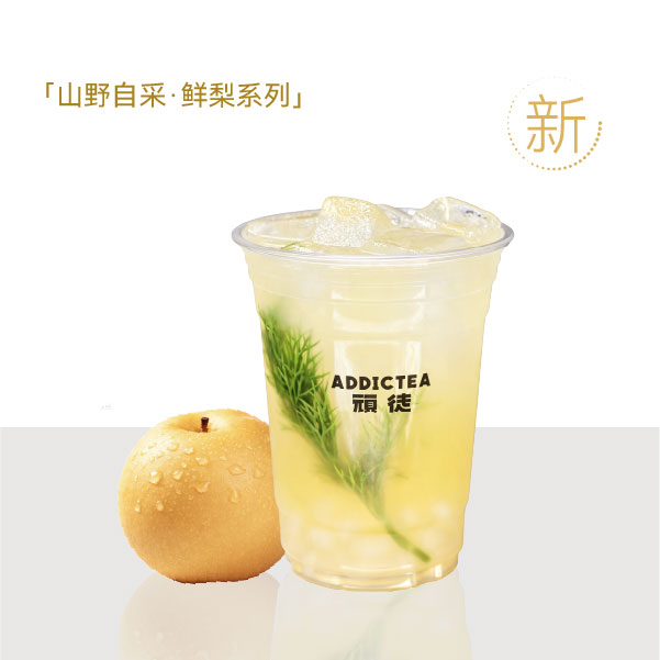 顽徒小萝梨