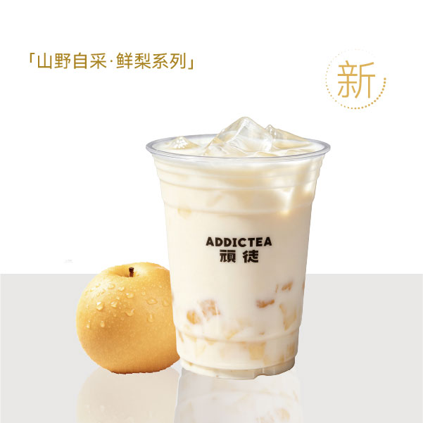 奶梨奶气