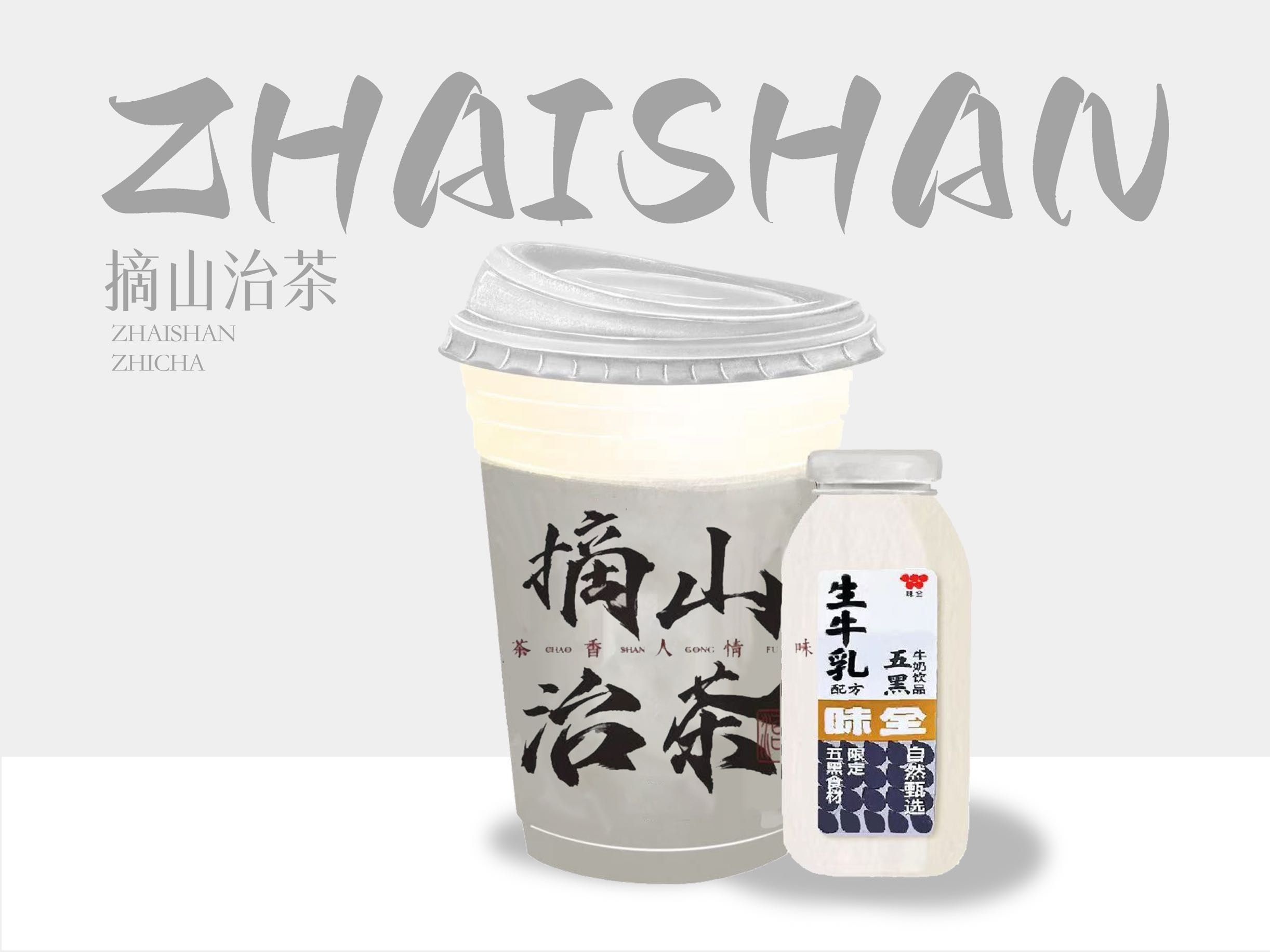黑芝麻鸭屎香