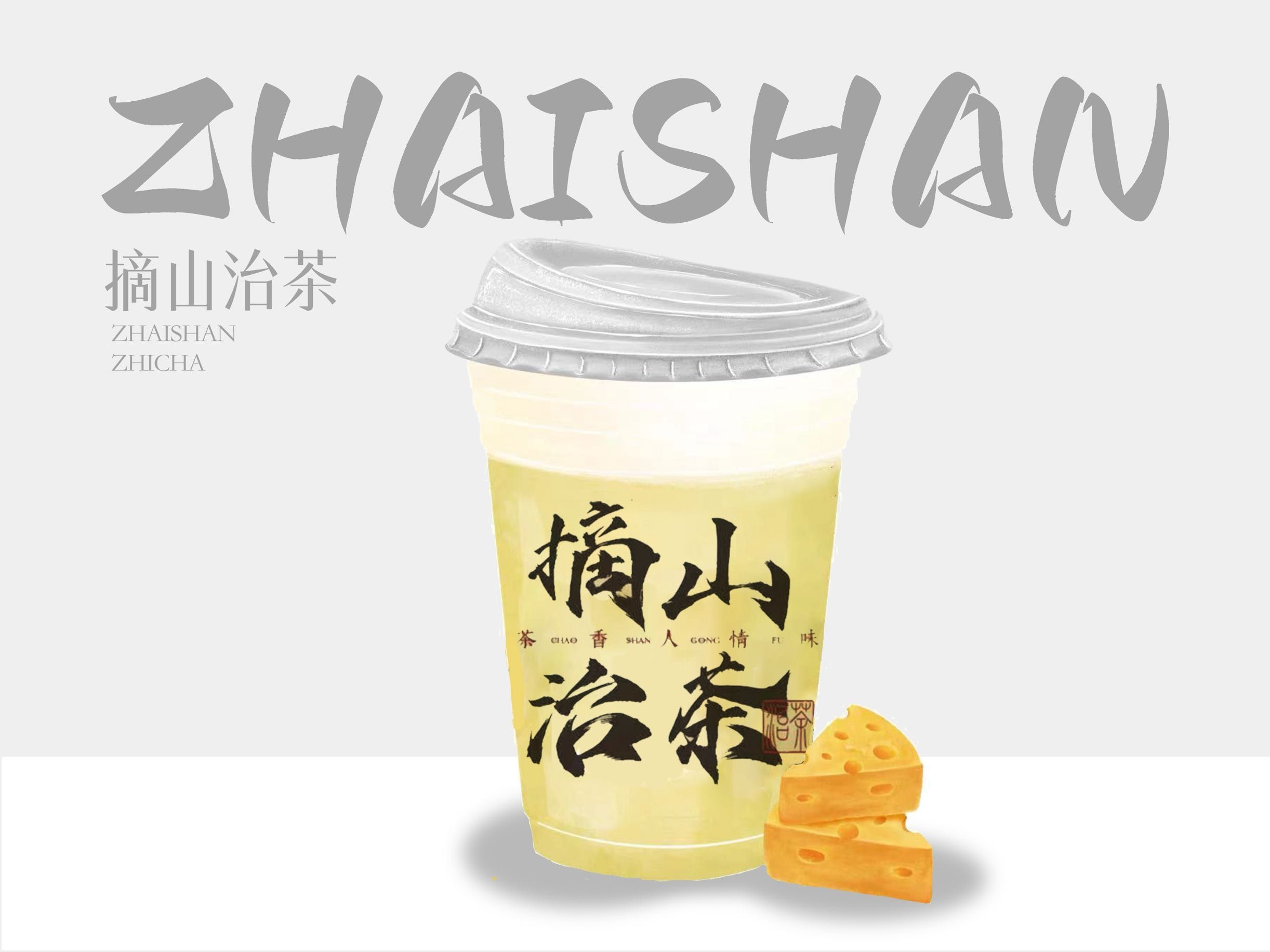 茉莉轻芝士