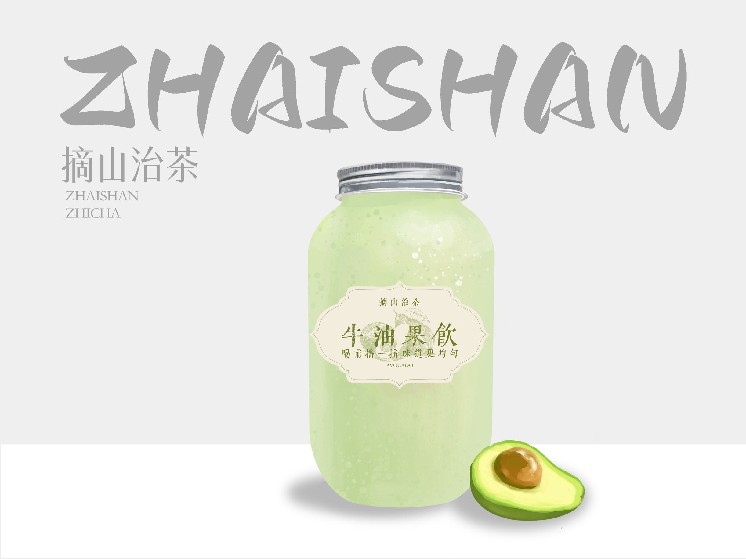 牛油果益菌多