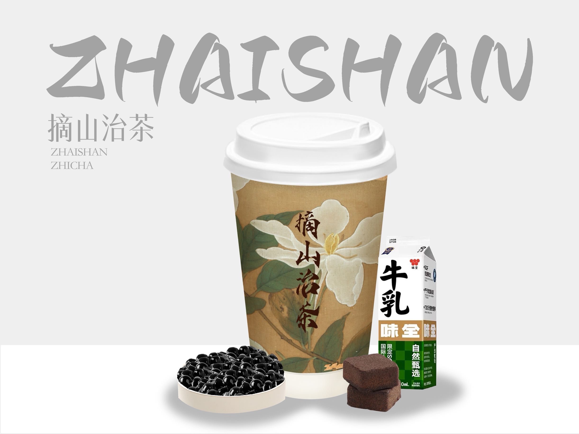 黑糖鹿丸