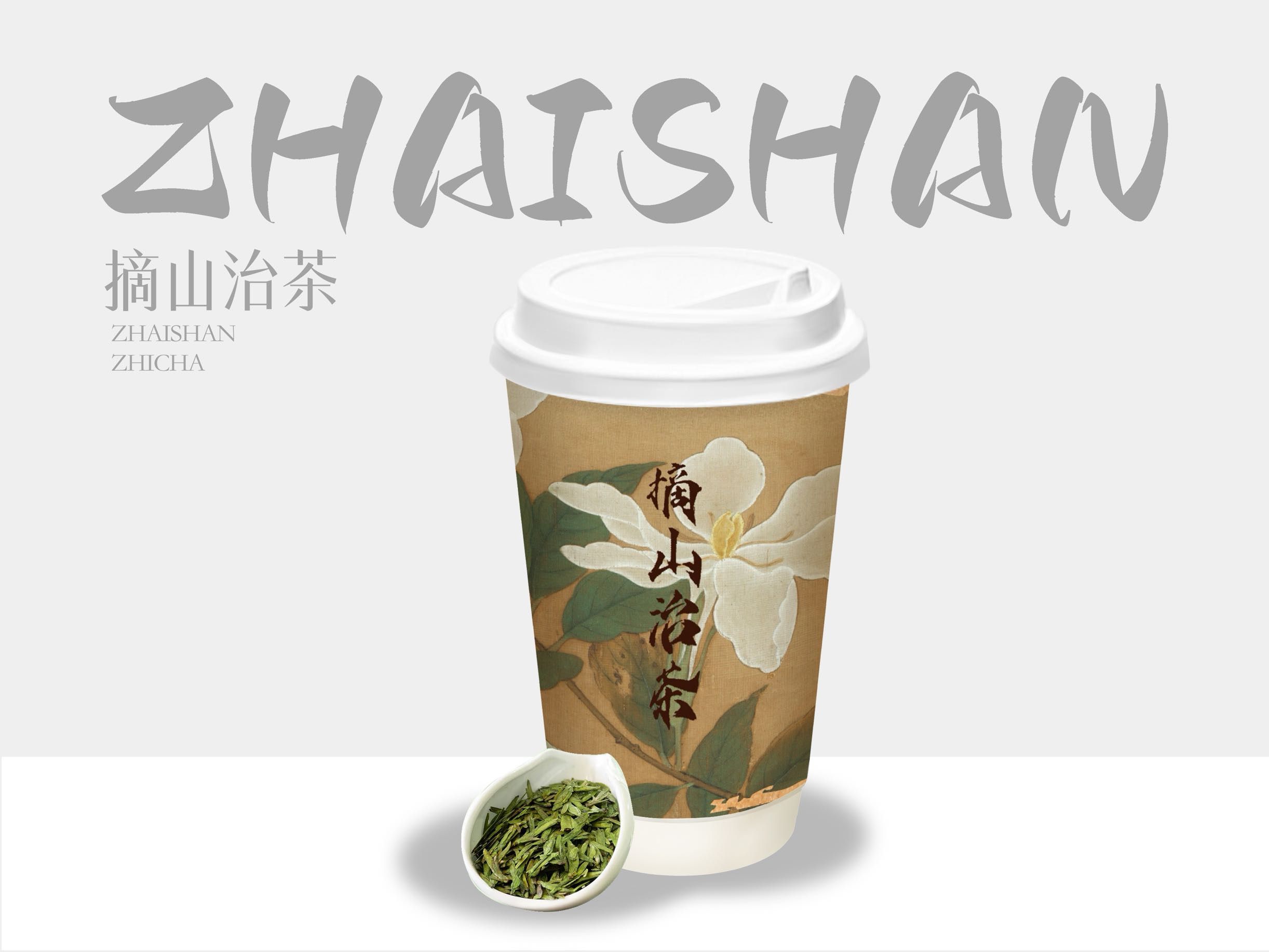西湖椿