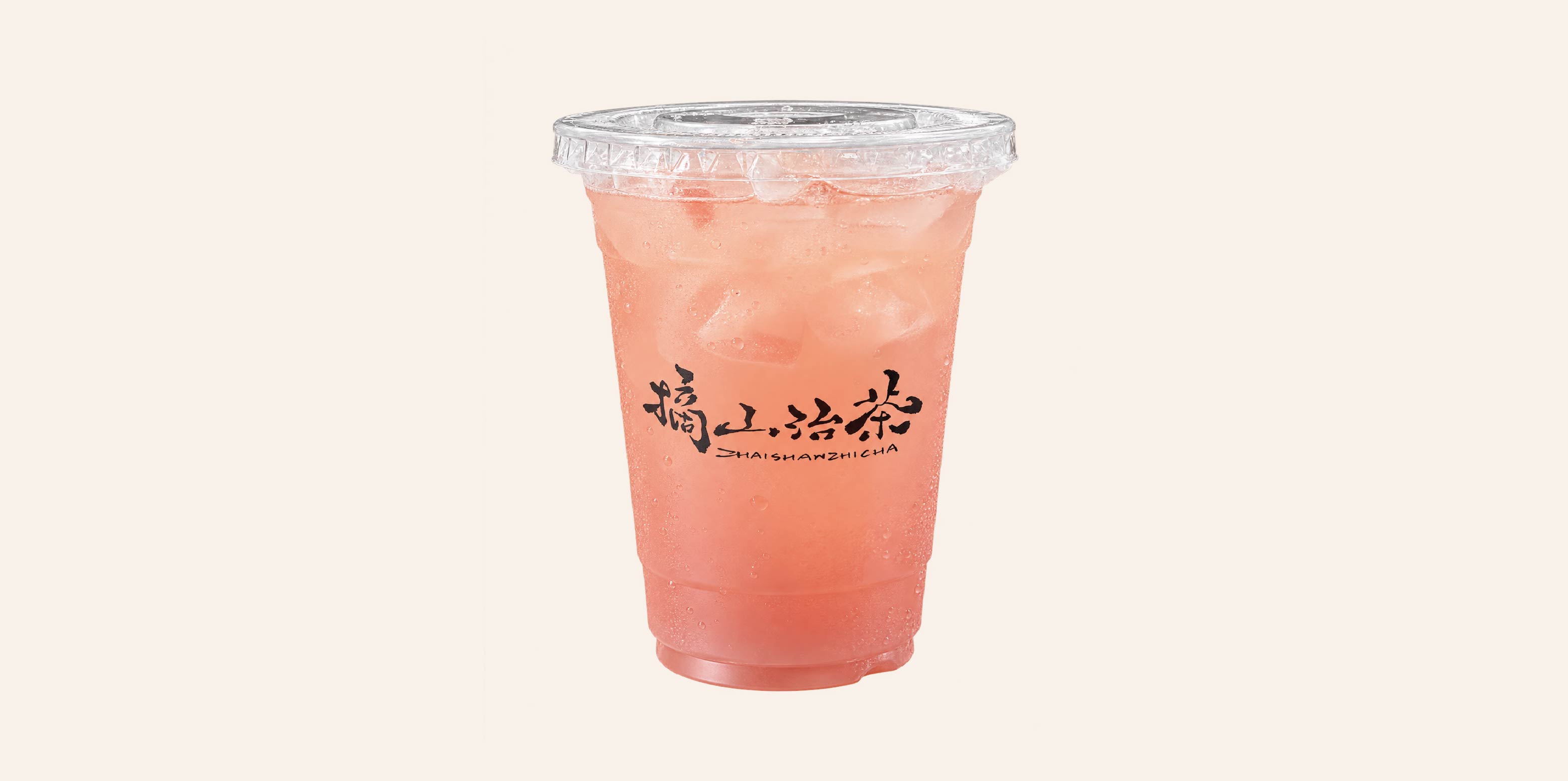 栀子 · 粉芭乐