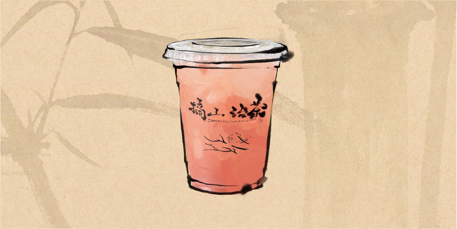 栀子 · 粉芭乐