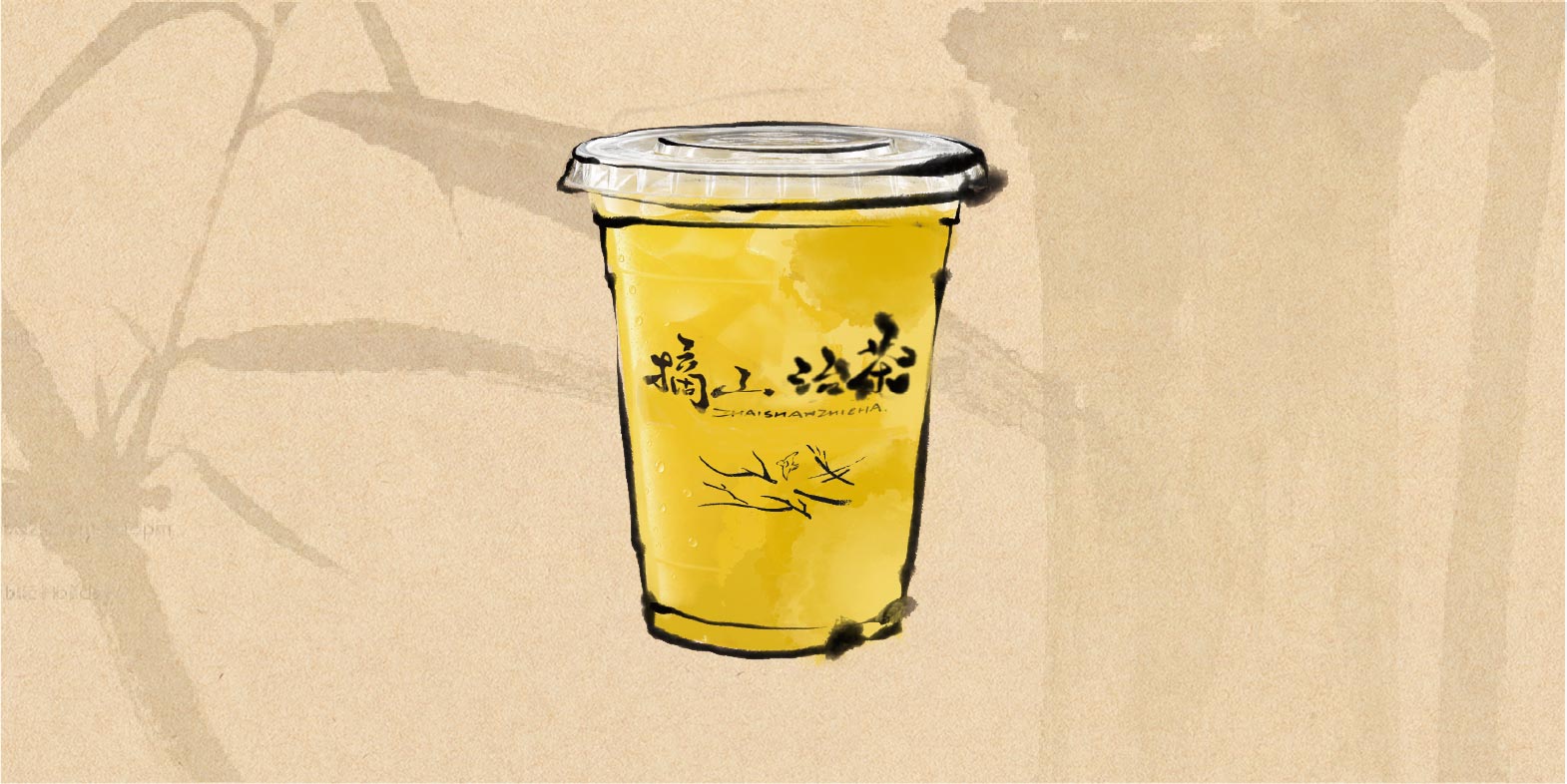 红富士 · 茉莉