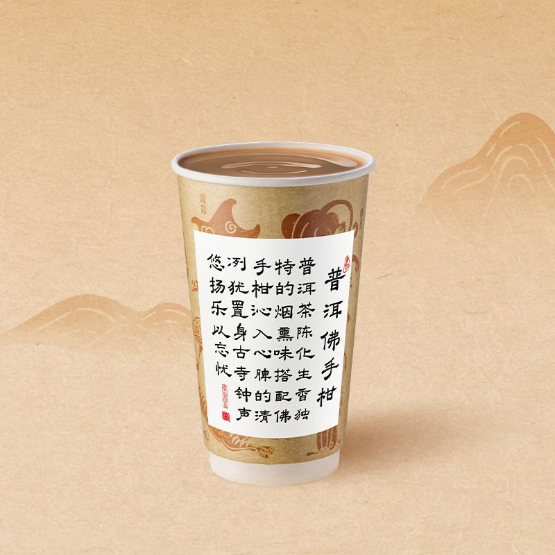 普洱佛手柑