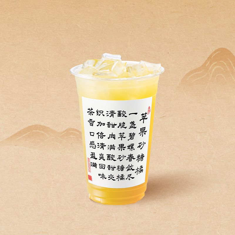苹果砂糖橘