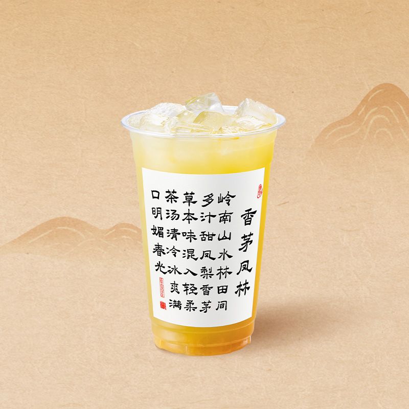 香茅凤林