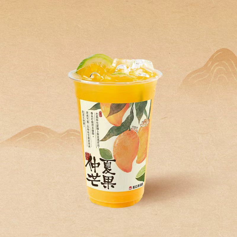 仲夏芒果