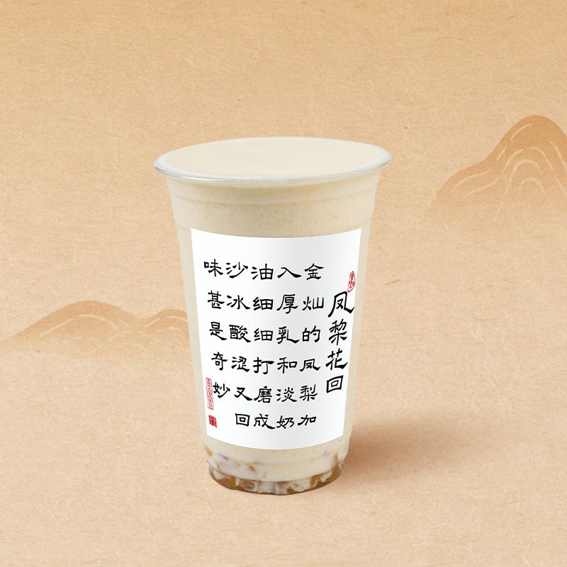 凤梨花回
