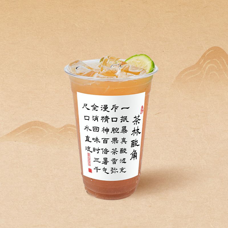 茶林酸角