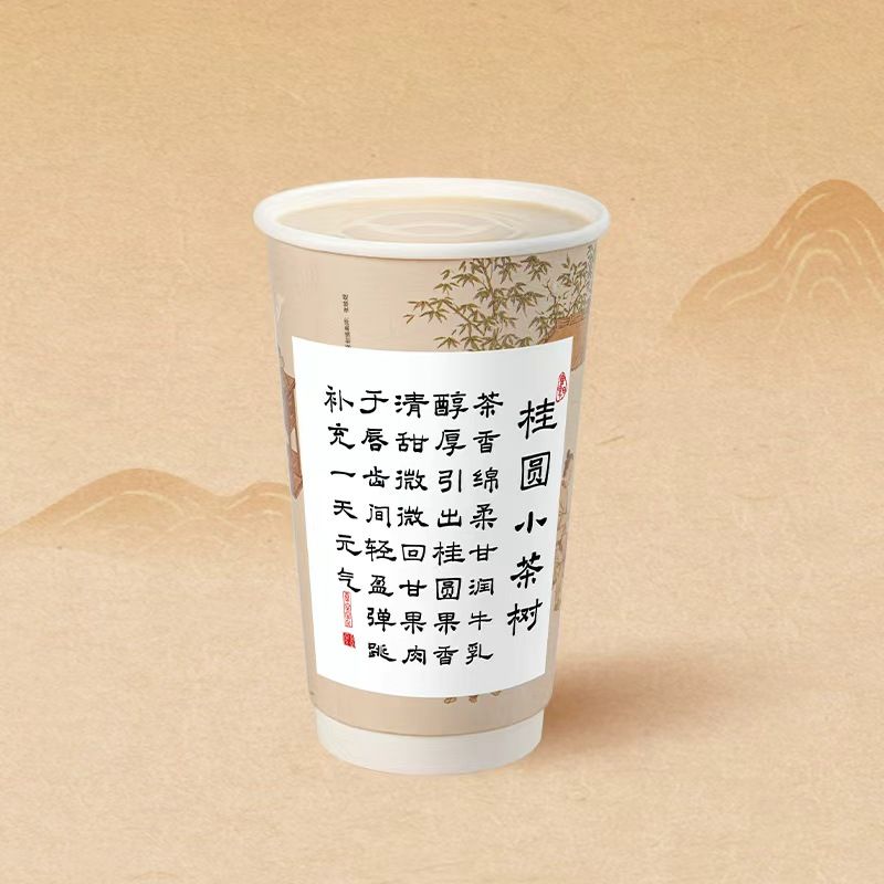 桂圆小茶树