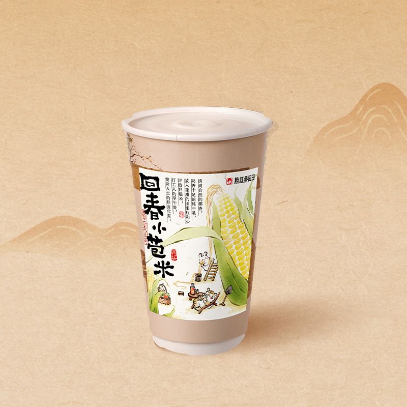回春小苞米
