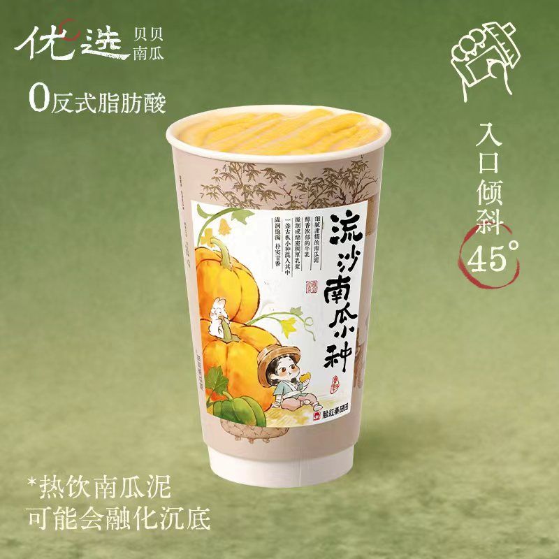 流沙南瓜小种