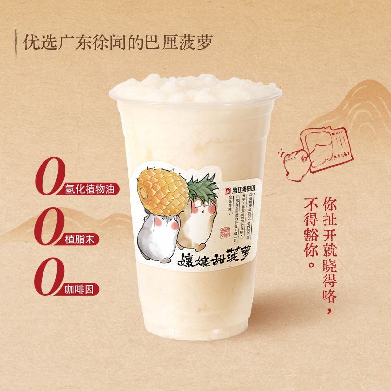 嬢嬢甜菠萝