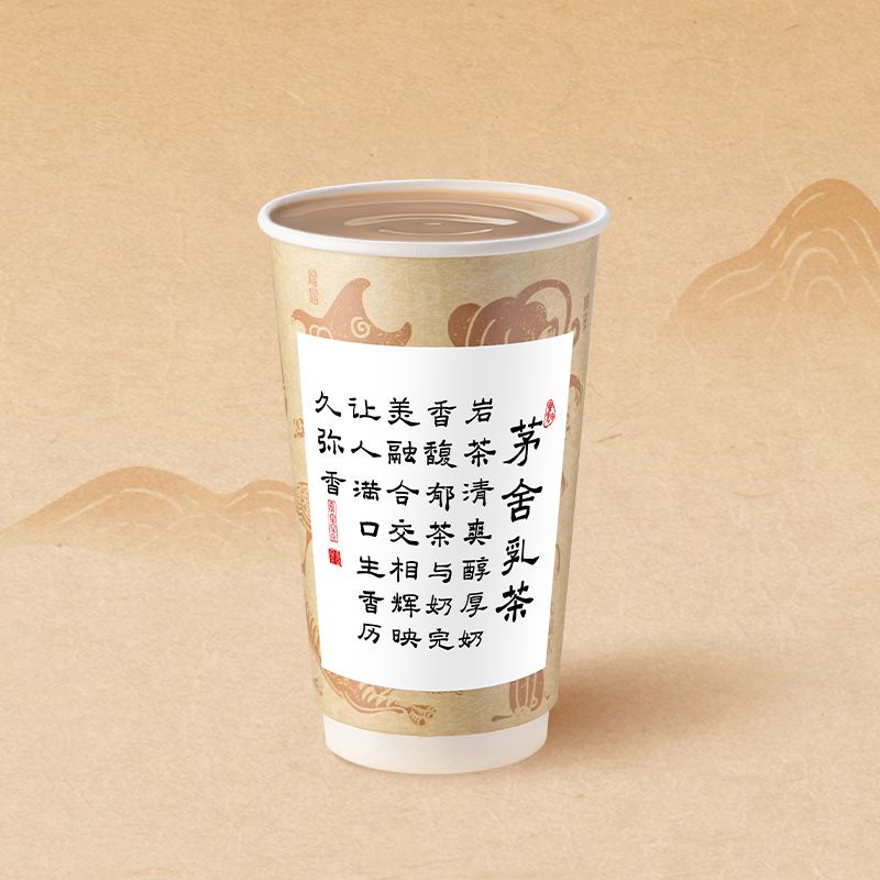 茅舍乳茶