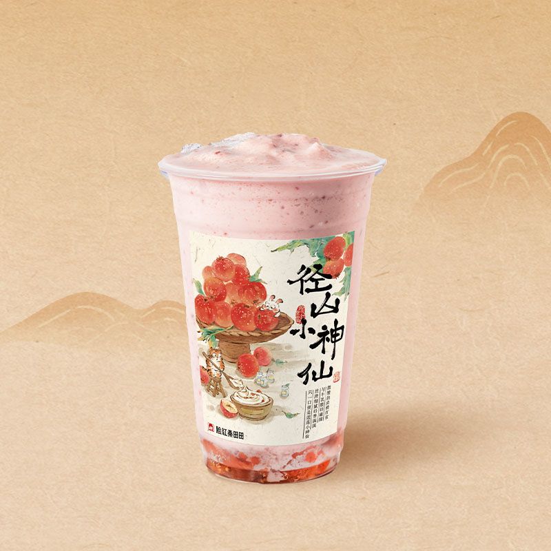 径山小神仙