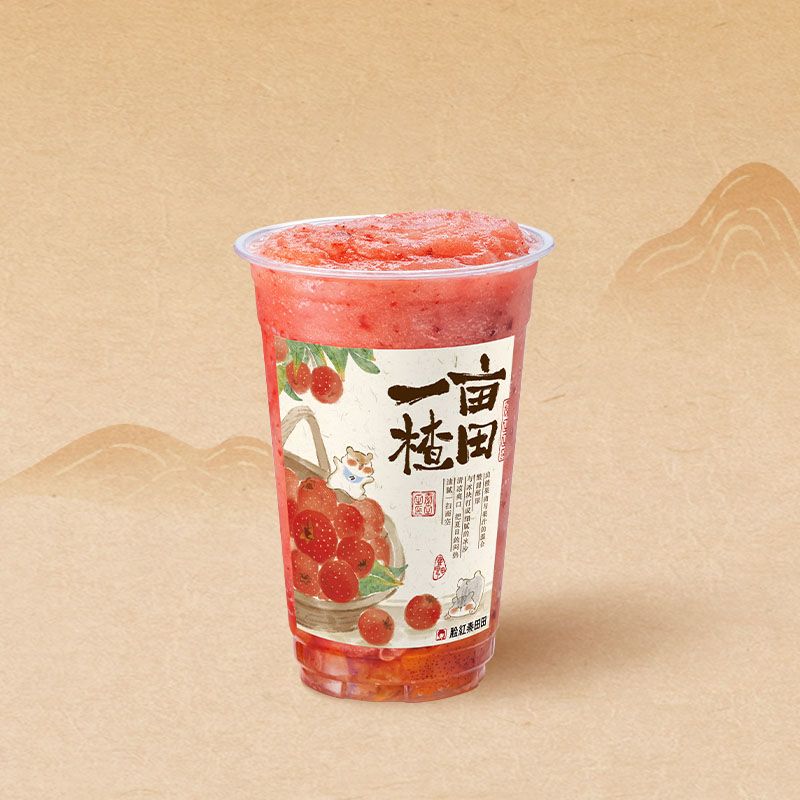 一亩楂田