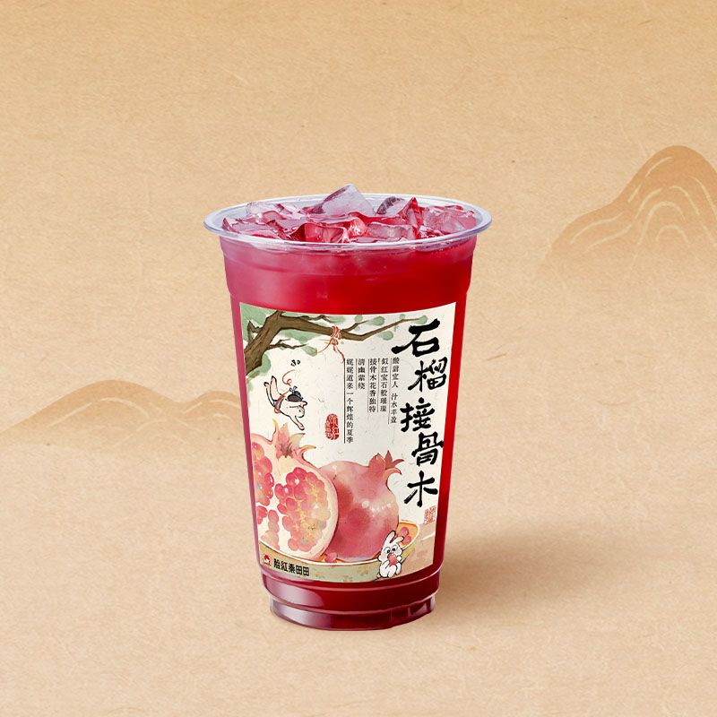 石榴接骨木