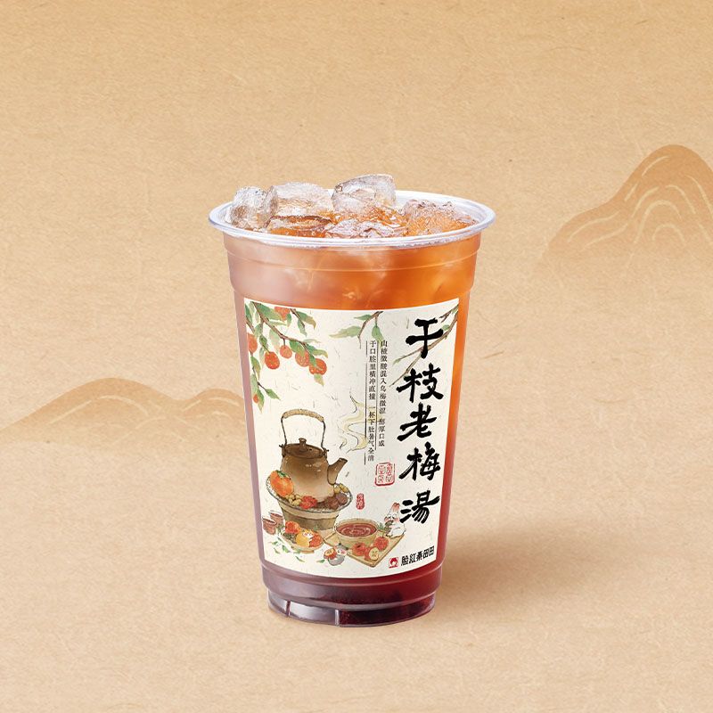 干枝老梅汤