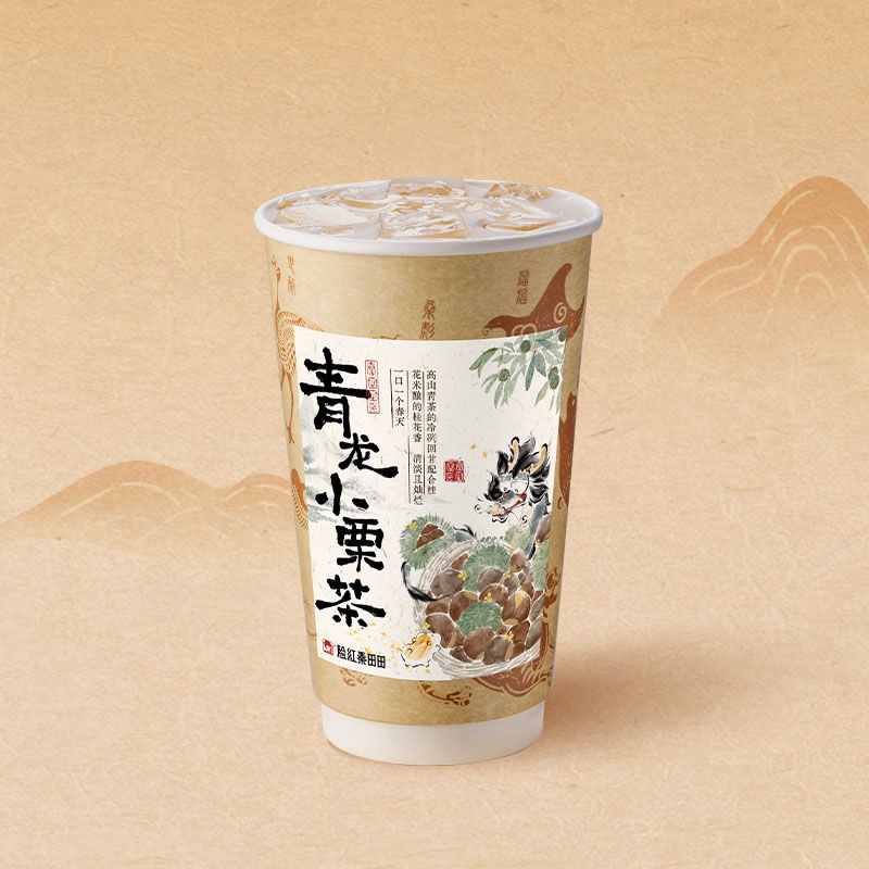 青龙小栗茶