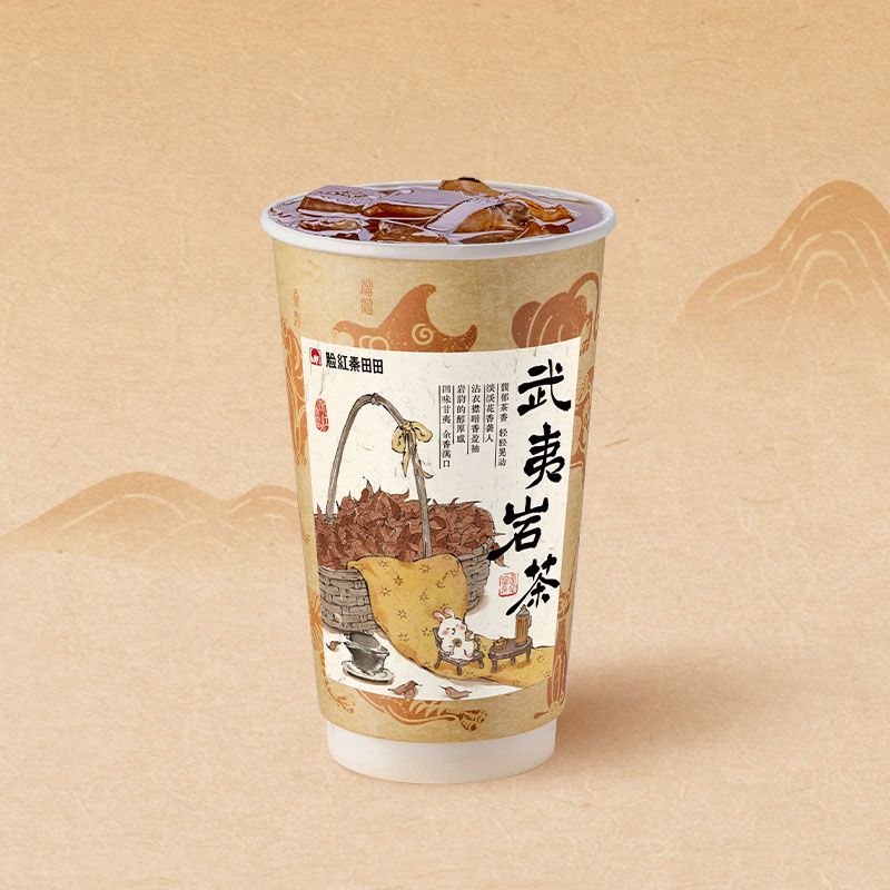 武夷岩茶