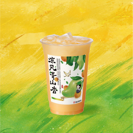凉风青山杏