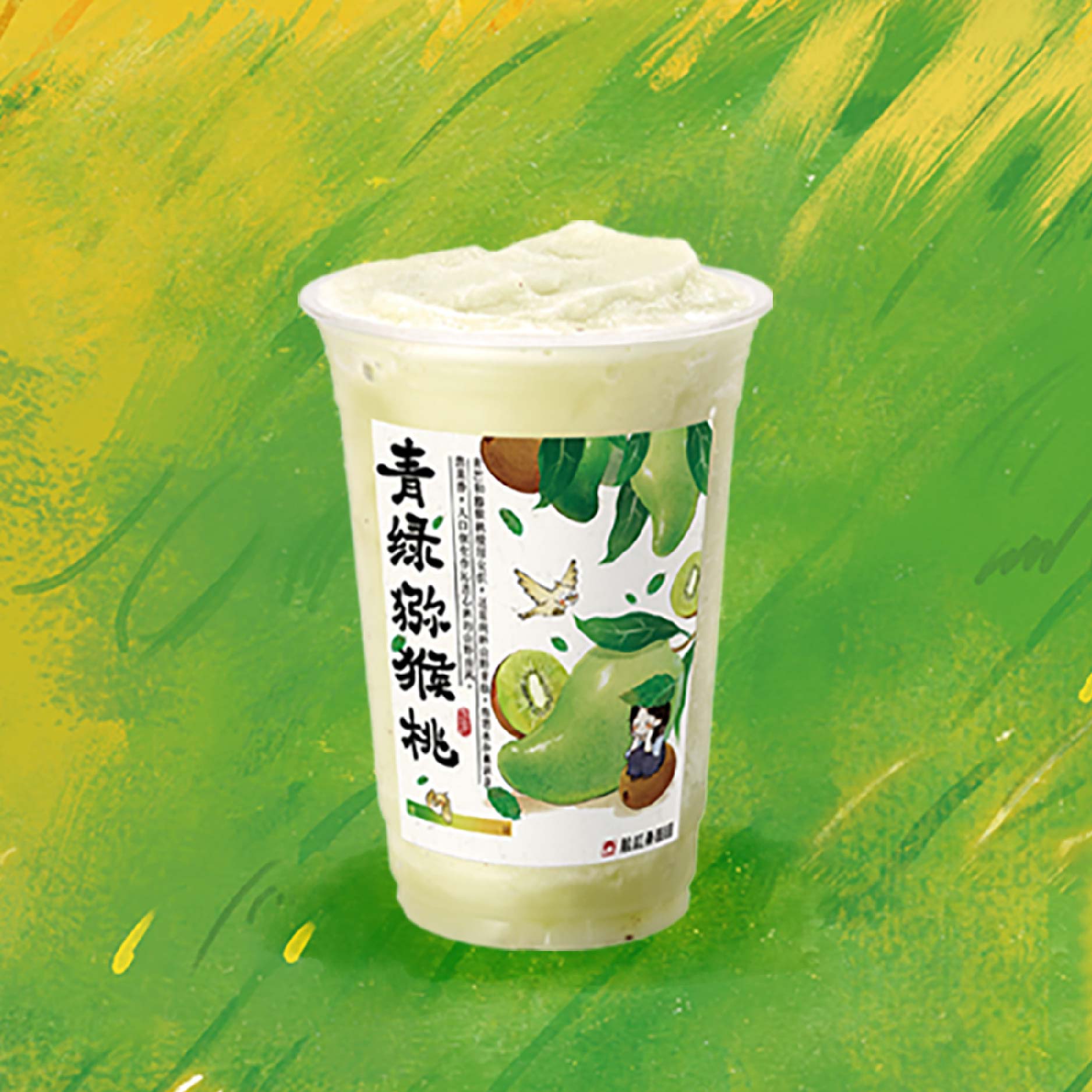 青绿猕猴桃
