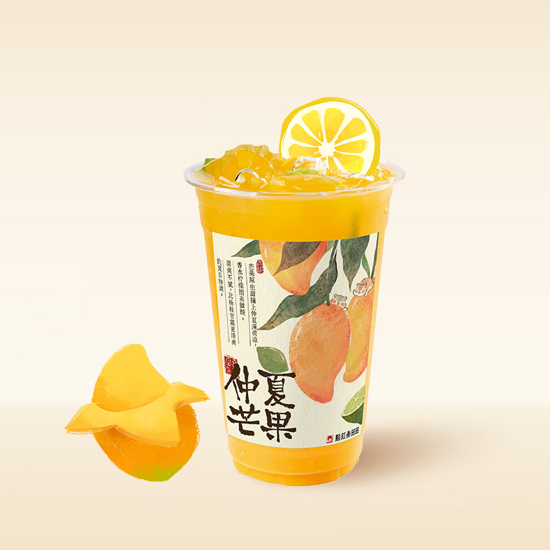 仲夏芒果