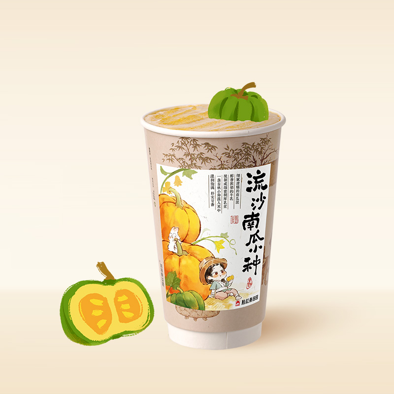 流沙南瓜小种