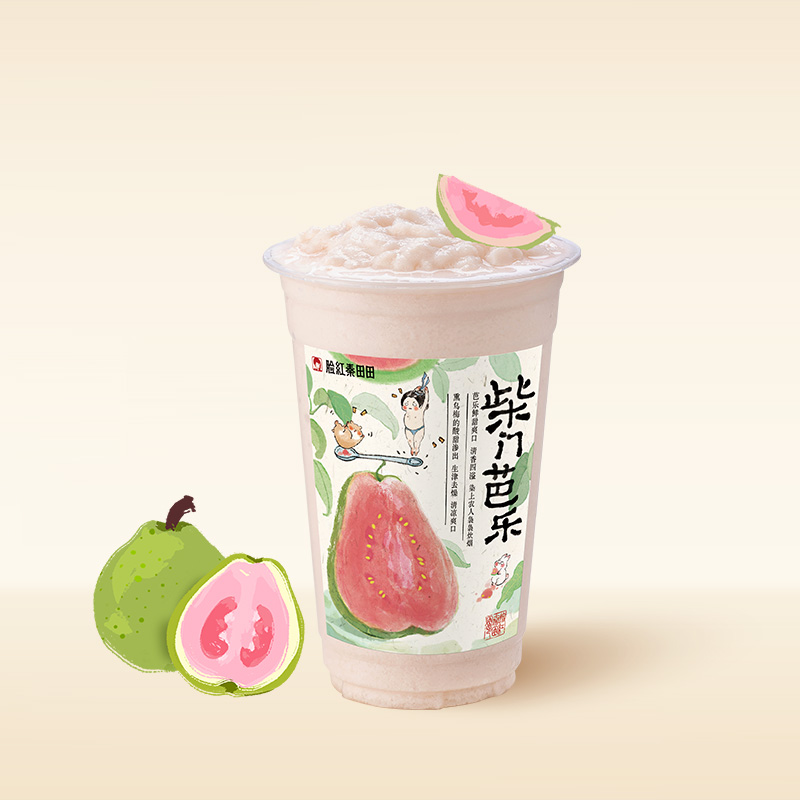 柴门芭乐
