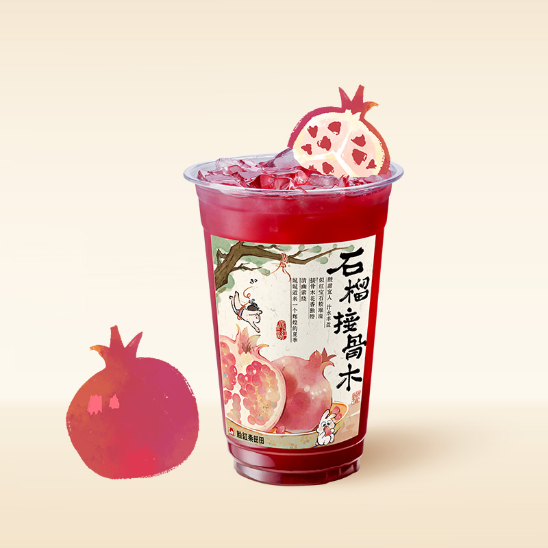 石榴接骨木