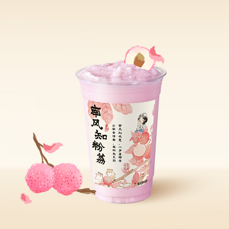南风知粉荔