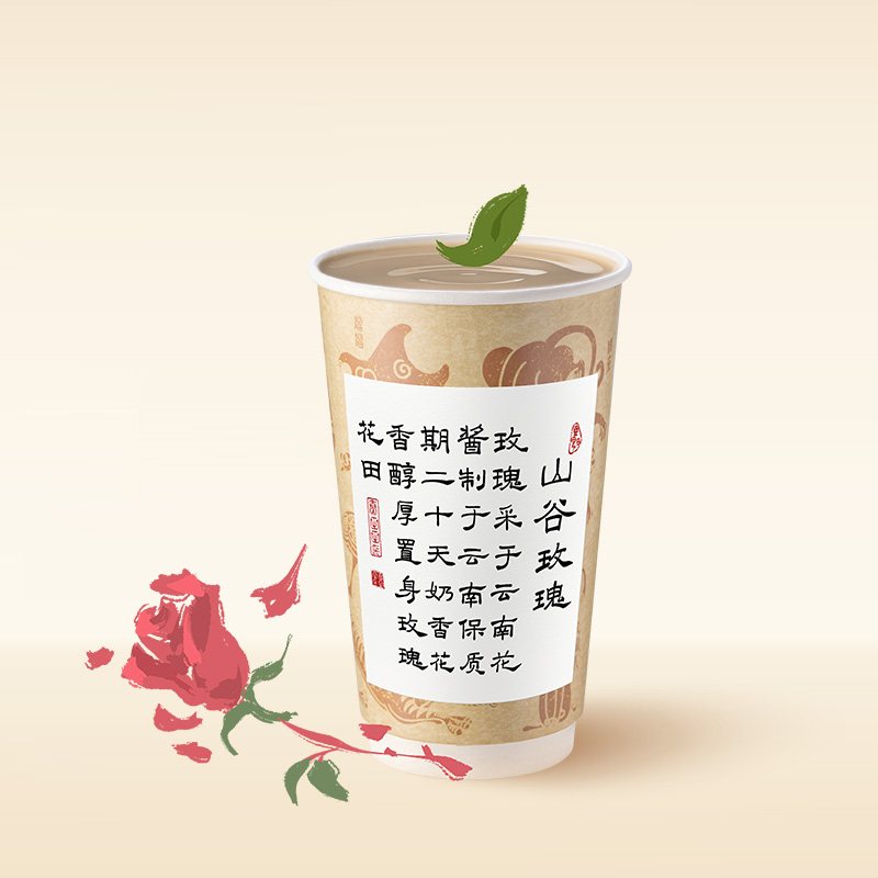 山谷玫瑰