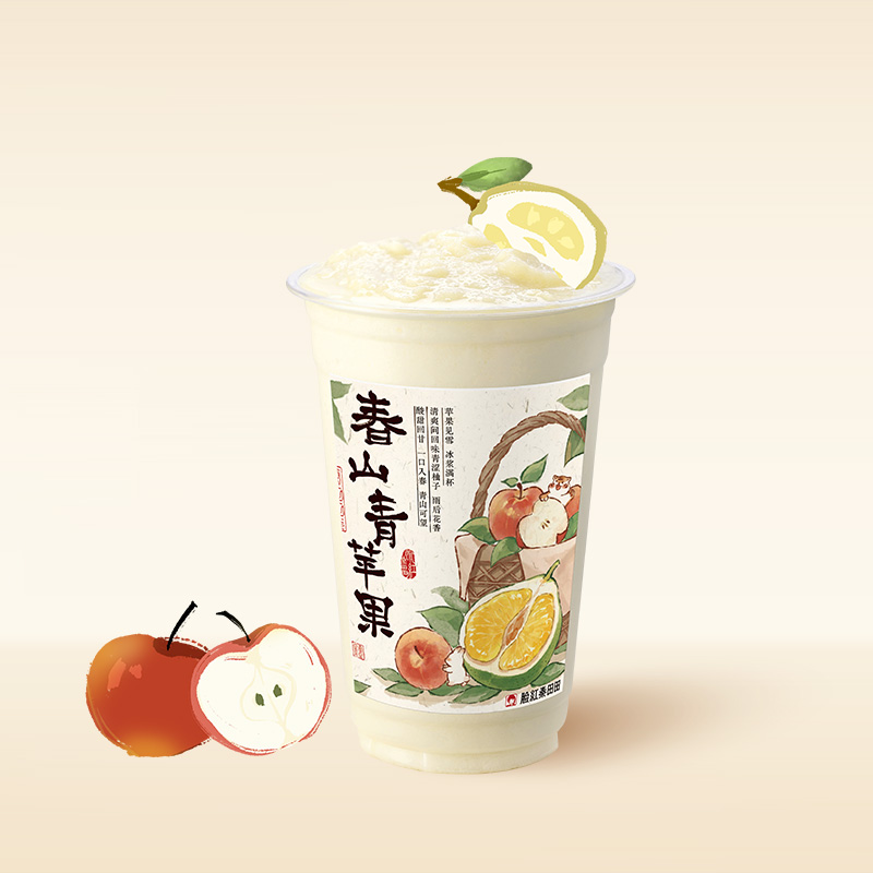 春山青苹果