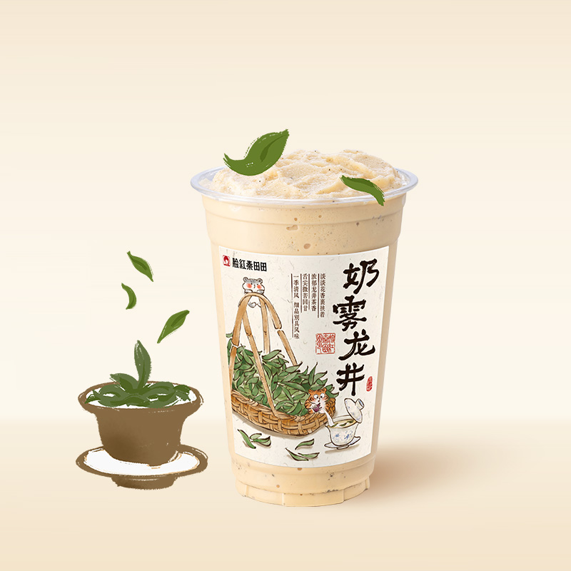 奶雾龙井