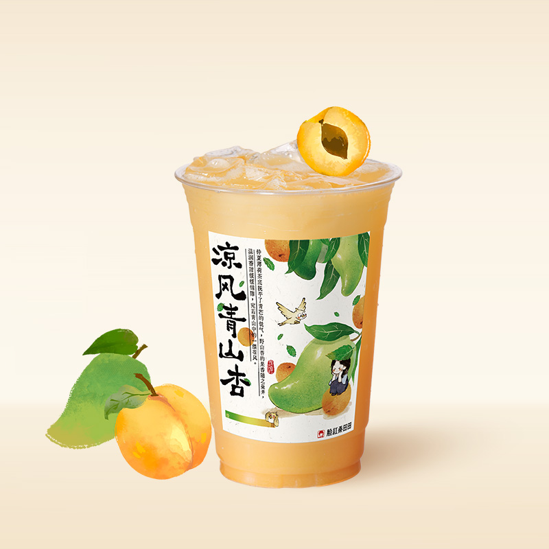 涼風青山杏