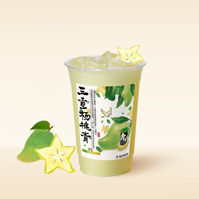三重楊桃青