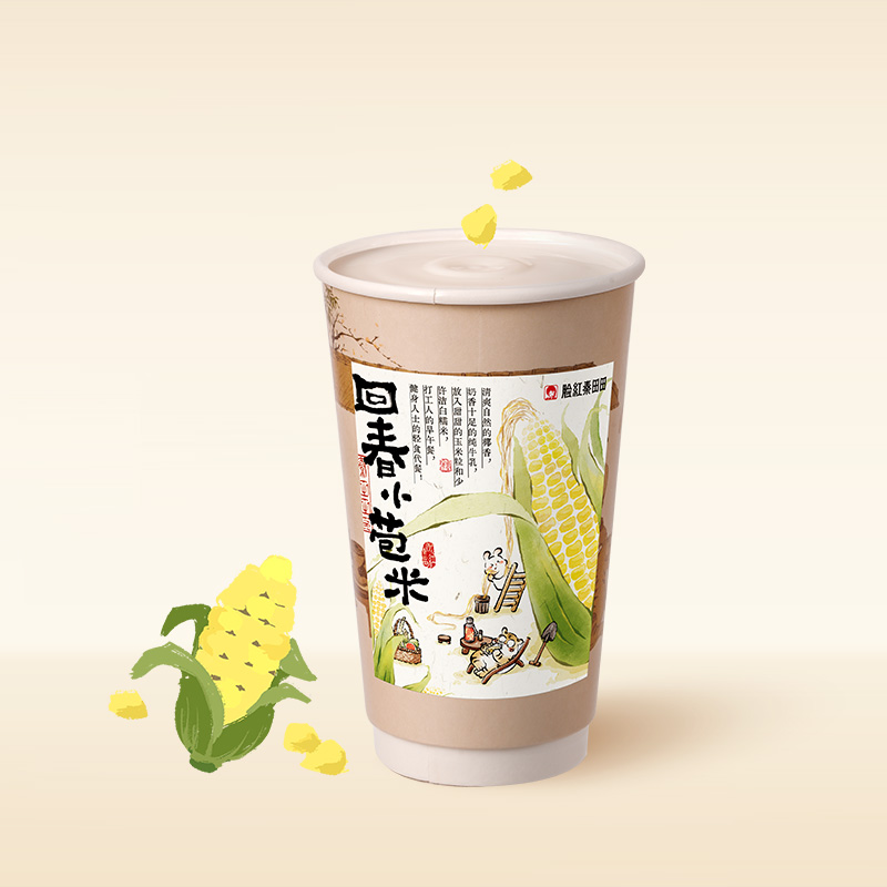 回春小苞米