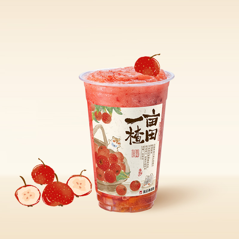 一亩楂田